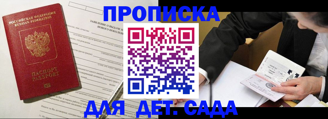 прописка для кредита в Можге