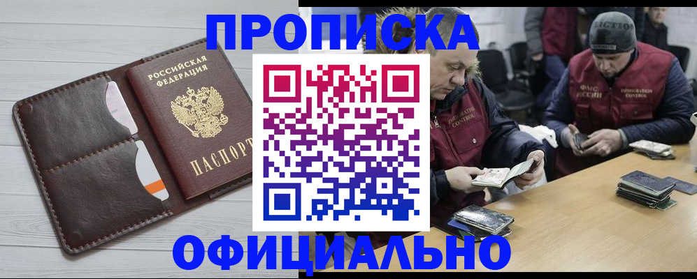 прописка для школы в Можге
