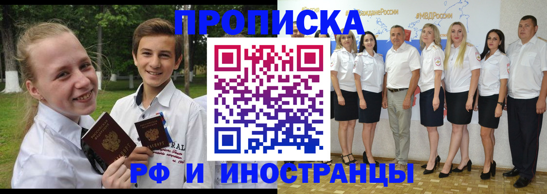 временная регистрация в квартире в Можге